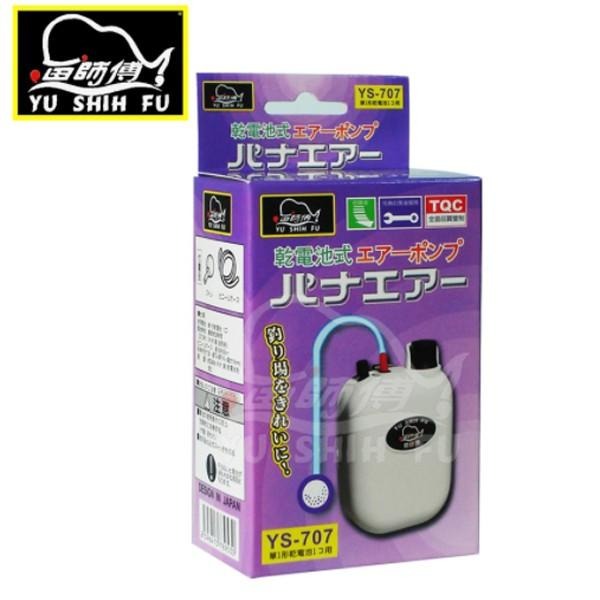 紅海釣具企業社 魚師傅 防潑水靜音 打氣幫浦 YS-707 YS-705 打氣機 打氧機 單孔-細節圖2