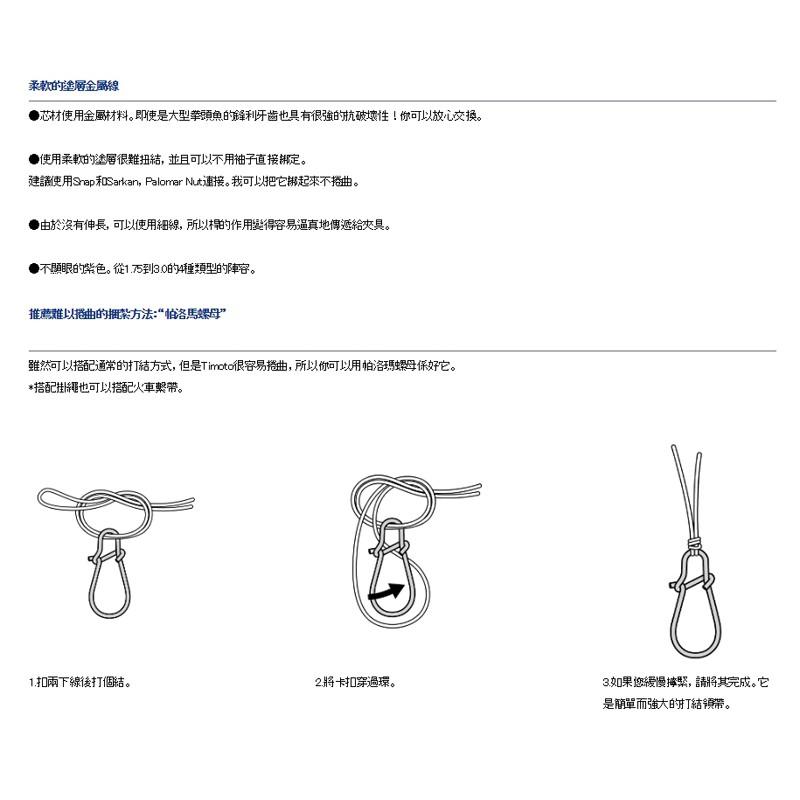 鴻海釣具企業社 《DAIWA》 太刀 防咬線 金屬線 鋼絲線 紫色線-細節圖3