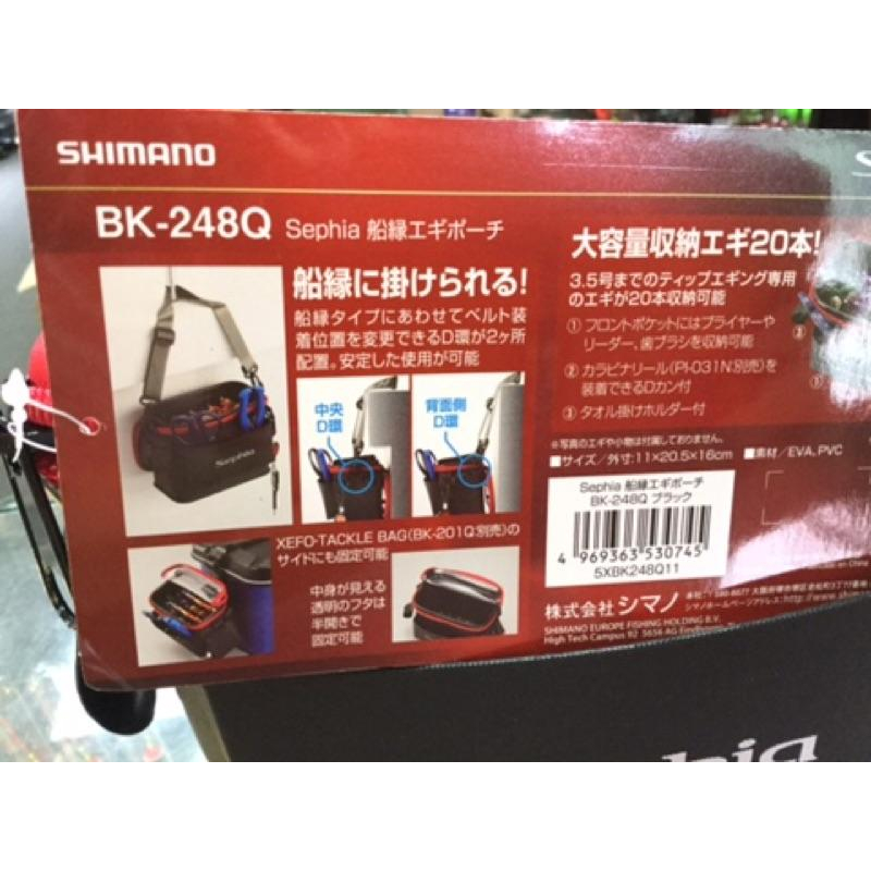 (鴻海釣具企業社) SHIMANO BK-248Q 置物袋 收納袋 置物箱-細節圖8