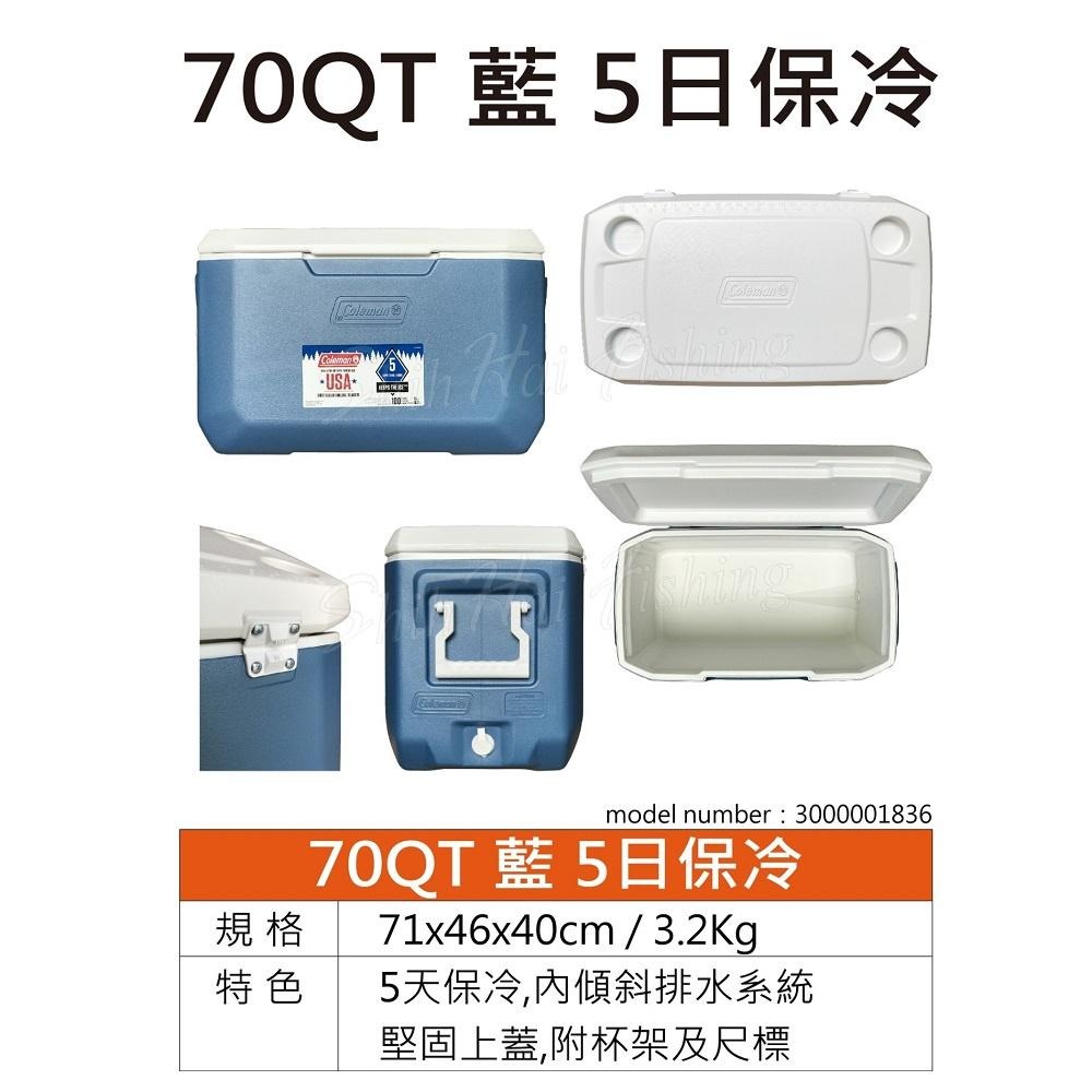 鴻海釣具企業社《Coleman》冰箱 70L 5日保冷硬式冰箱白 / 藍兩色 保冷冰桶 釣魚冰箱 露營 船釣 (建議自-細節圖5