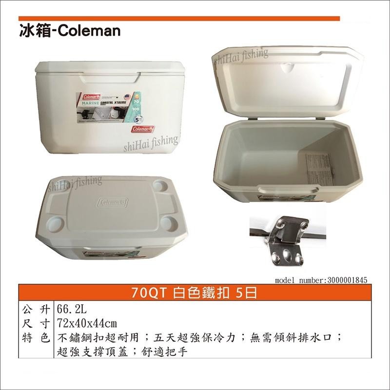 鴻海釣具企業社《Coleman》冰箱 70L 5日保冷硬式冰箱白 / 藍兩色 保冷冰桶 釣魚冰箱 露營 船釣 (建議自-細節圖6