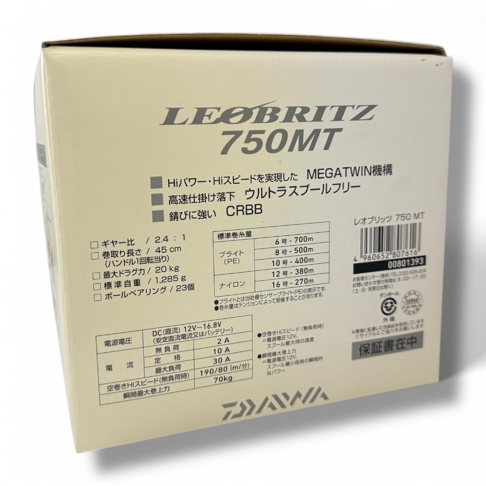 中壢鴻海釣具【DAIWA】電動捲線器 LEOBRITZ 750MT 銀怪 經典款 船釣 紅甘 最低價!!-細節圖8