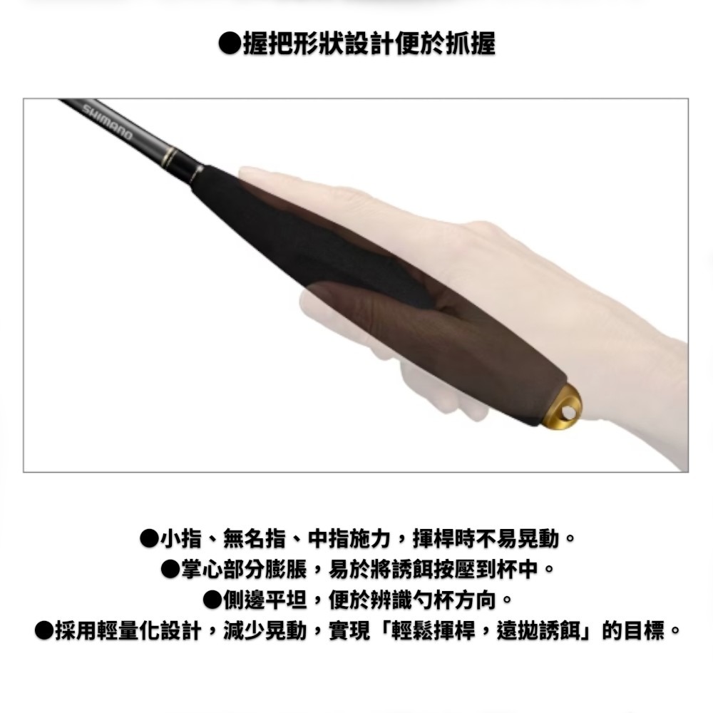 中壢紅海釣具【SHIMANO】SY-110Y LIMITED PRO S(15cc) 遠投誘餌杓-細節圖7