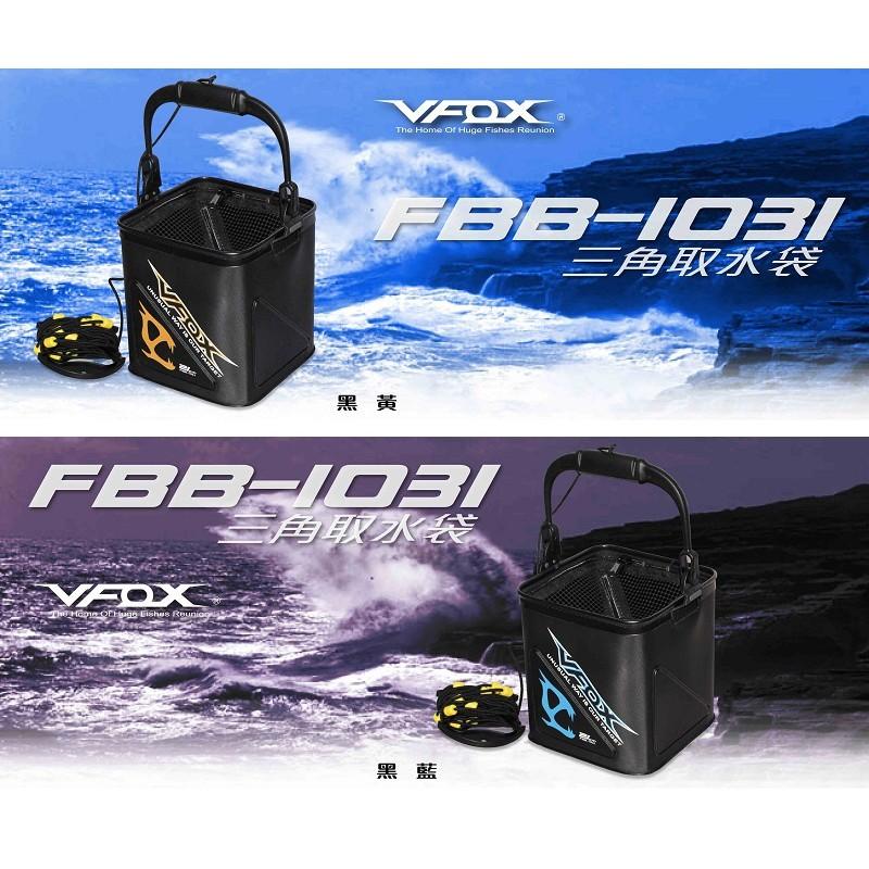 鴻海釣具企業社《WEFOX》TEX-1031 方型取水袋 (有網) 折疊式 打水桶 帶繩 EVA 汲水袋 活魚桶-細節圖5