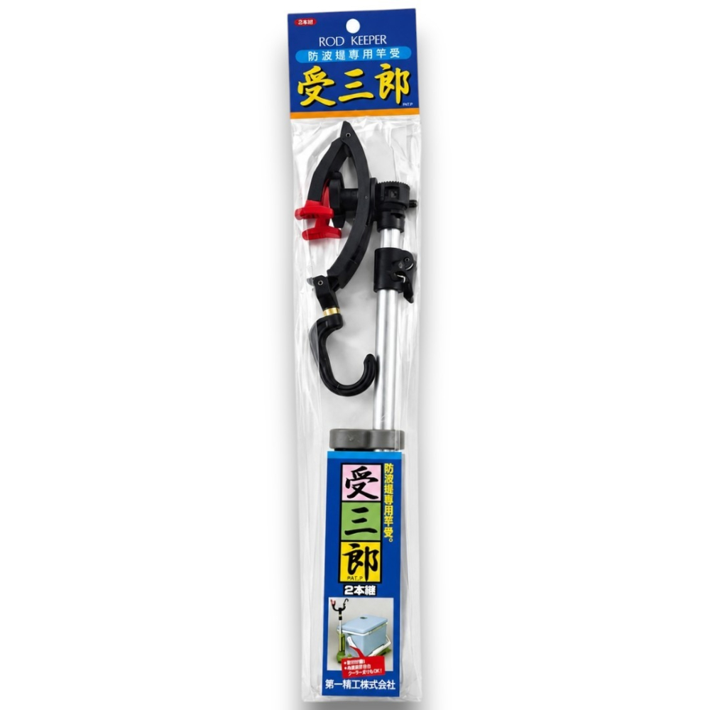 中壢紅海釣具【DAIICHISEIKO】12032 第一精工 受三郎-冰箱竿掛 可黏可鎖 置竿架 魚竿支架 冰箱竿架-細節圖2