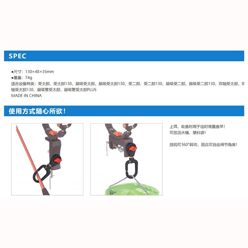 鴻海釣具企業社《第一精工》09186 DAIICHISEIKO 受太郎フック 活動置物架-細節圖4