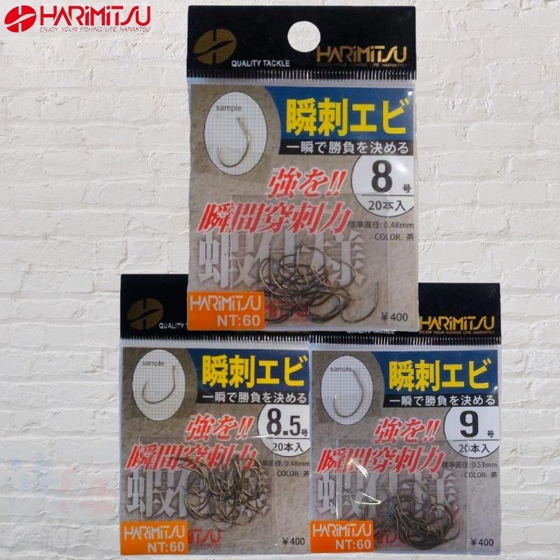 鴻海釣具企業社 《HARiMitsu》瞬刺エビ 蝦鈎 鉤子 釣蝦 釣蝦專用 小包裝 大包裝-細節圖4