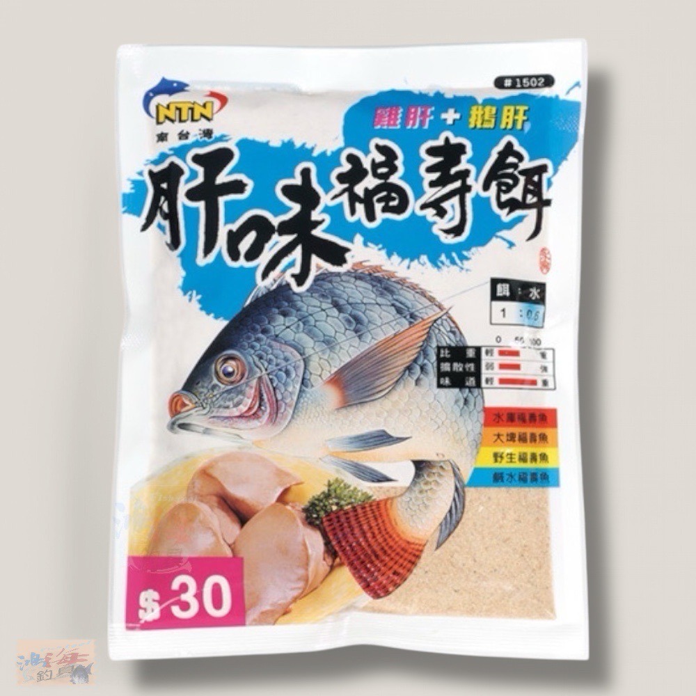 紅海釣具企業社【NTN 南台灣】釣餌 蝦味福壽餌 肝味福壽餌 南臺灣餌料 吳郭魚 福壽魚 練餌 魚餌 粉餌 誘餌 添加劑-規格圖5