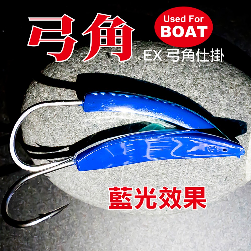 中壢紅海釣具 【HARiMitsu】舞惑弓角(6CM/8CM)-2入-細節圖3