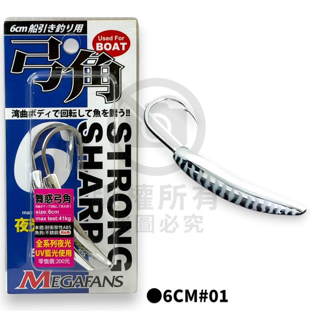 中壢紅海釣具 【HARiMitsu】舞惑弓角(6CM/8CM)-2入-規格圖10