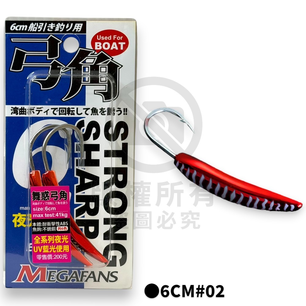 中壢紅海釣具 【HARiMitsu】舞惑弓角(6CM/8CM)-2入-規格圖10
