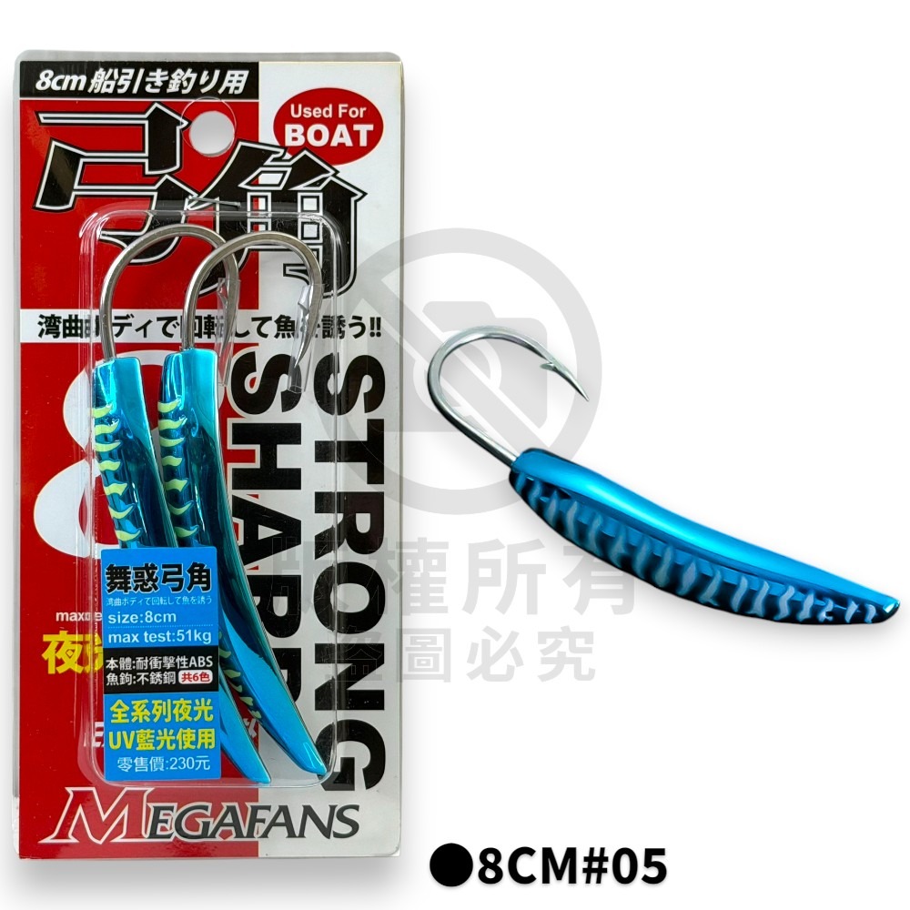 中壢紅海釣具 【HARiMitsu】舞惑弓角(6CM/8CM)-2入-規格圖10
