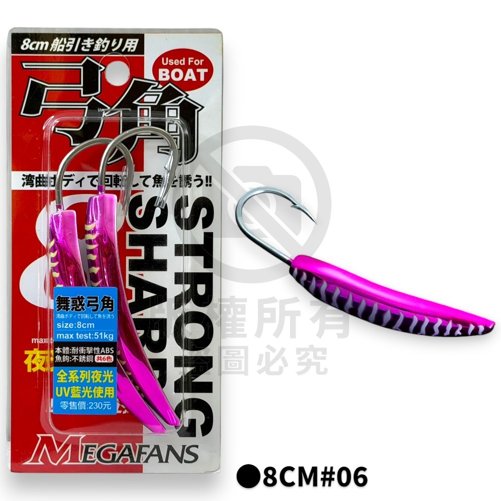 中壢紅海釣具 【HARiMitsu】舞惑弓角(6CM/8CM)-2入-規格圖10