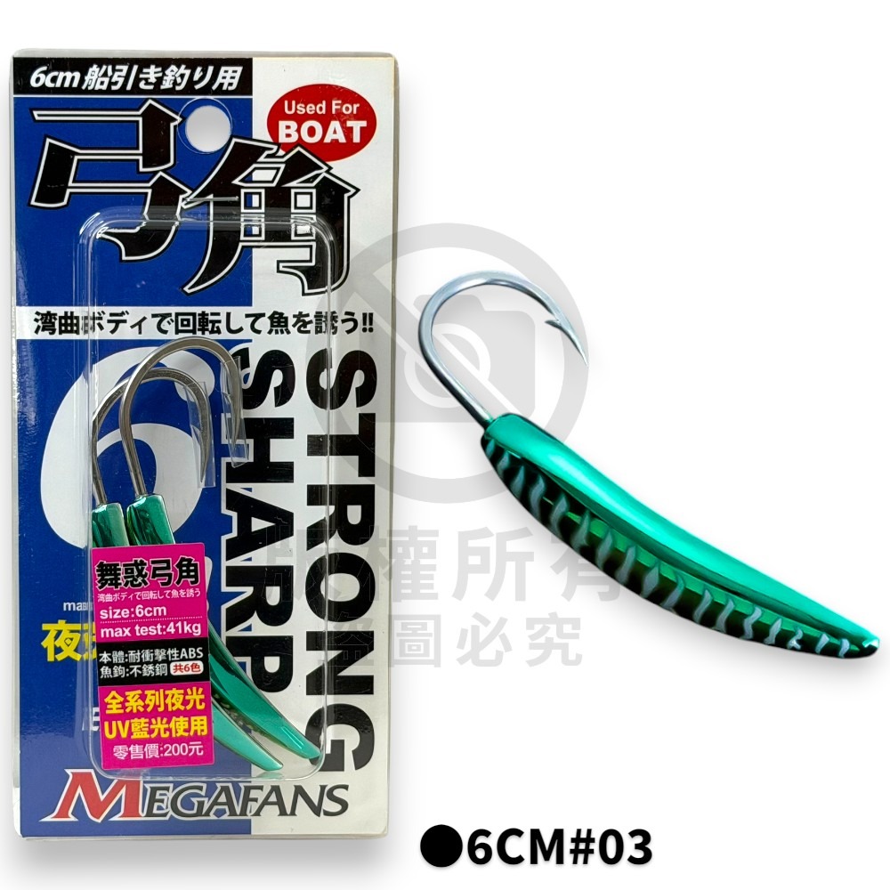 中壢紅海釣具 【HARiMitsu】舞惑弓角(6CM/8CM)-2入-規格圖10