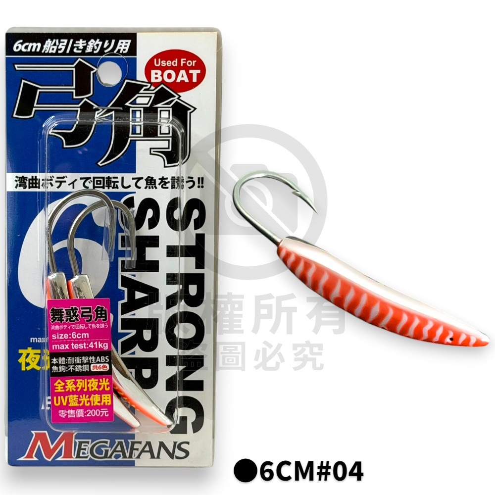 中壢紅海釣具 【HARiMitsu】舞惑弓角(6CM/8CM)-2入-規格圖10