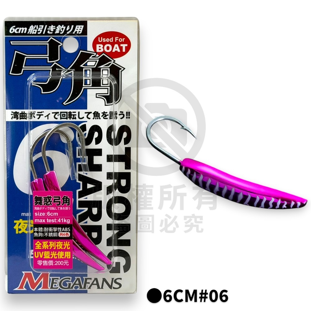 中壢紅海釣具 【HARiMitsu】舞惑弓角(6CM/8CM)-2入-規格圖10
