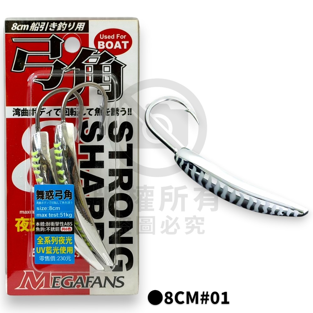 中壢紅海釣具 【HARiMitsu】舞惑弓角(6CM/8CM)-2入-規格圖10