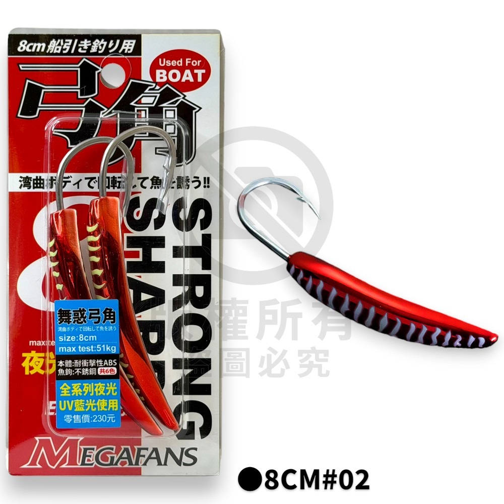 中壢紅海釣具 【HARiMitsu】舞惑弓角(6CM/8CM)-2入-規格圖10