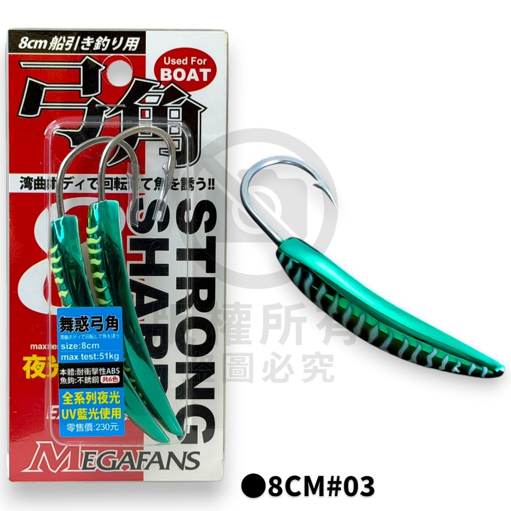 中壢紅海釣具 【HARiMitsu】舞惑弓角(6CM/8CM)-2入-規格圖10