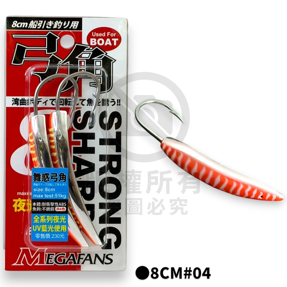 中壢紅海釣具 【HARiMitsu】舞惑弓角(6CM/8CM)-2入-規格圖10