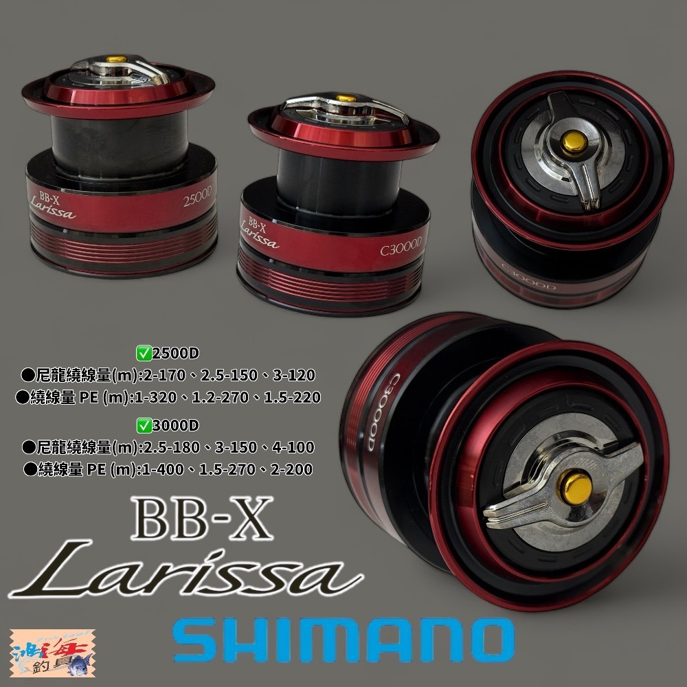 中壢鴻海釣具 【SHIMANO】TECHNIUM HYPER FORCE DESPINA LARISSA 捲線器替換線杯-細節圖5