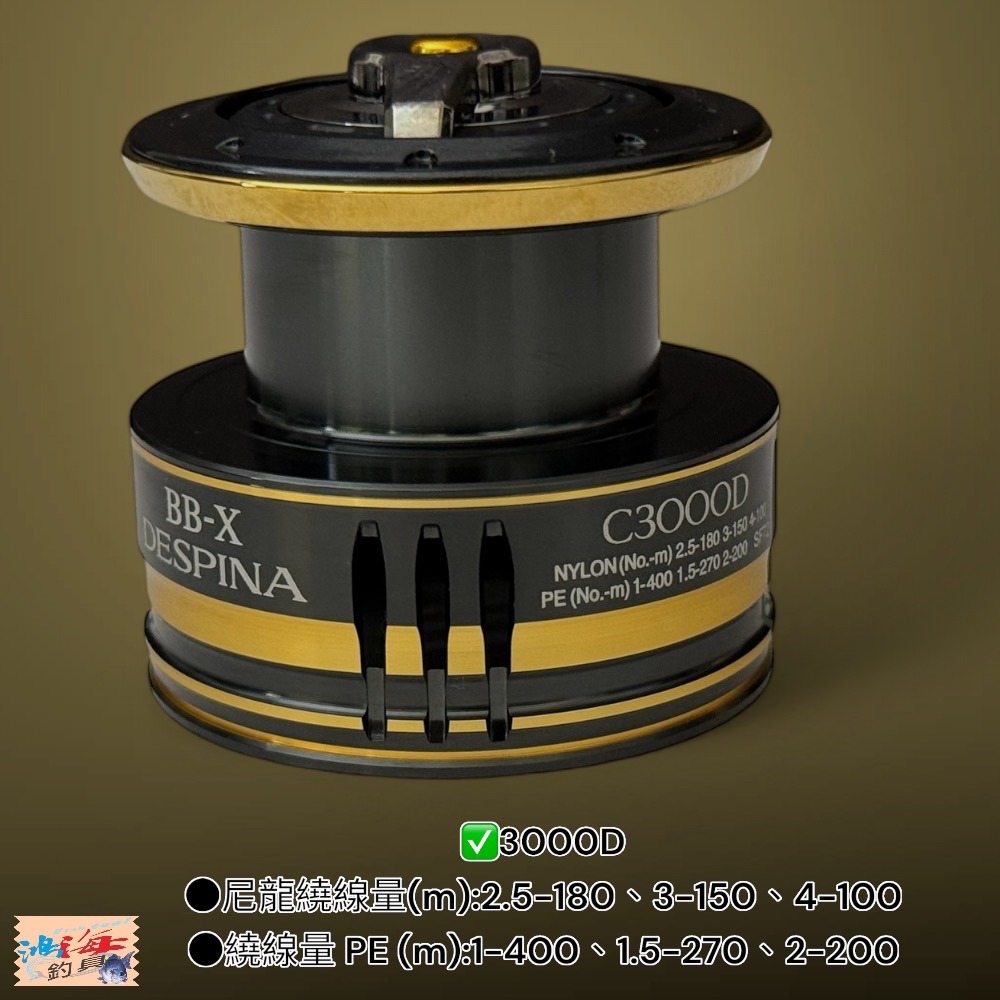 中壢鴻海釣具 【SHIMANO】TECHNIUM HYPER FORCE DESPINA LARISSA 捲線器替換線杯-規格圖5