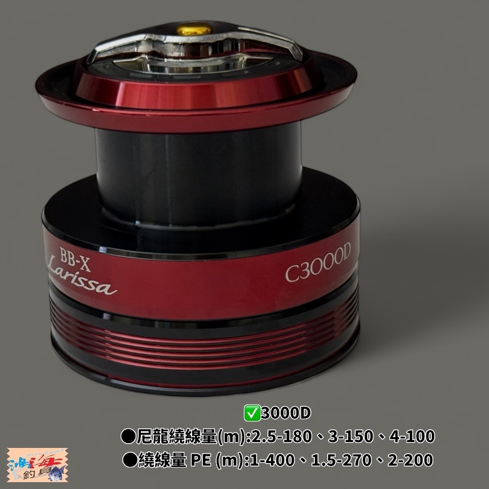 中壢鴻海釣具 【SHIMANO】TECHNIUM HYPER FORCE DESPINA LARISSA 捲線器替換線杯-規格圖5