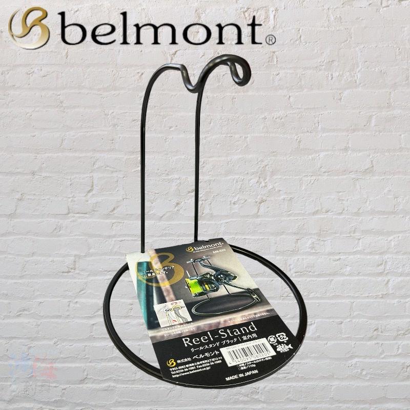 鴻海釣具企業社《belmont》MR-015捲線器架  MR-016展示架 捲線器座 日本製 MR-020-細節圖4