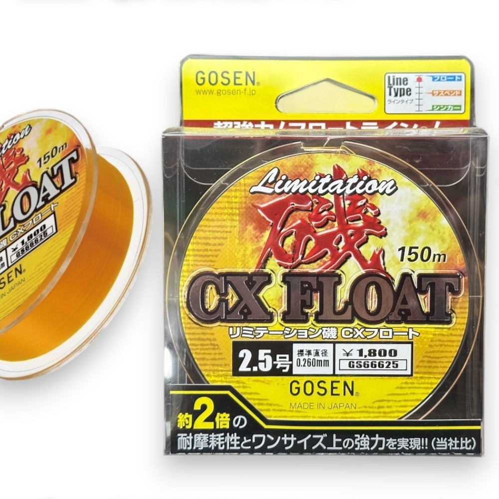 中壢紅海釣具【GOSEN】磯 CX FLOAT 磯釣母線150M 全浮 尼龍線 螢光黃-規格圖8