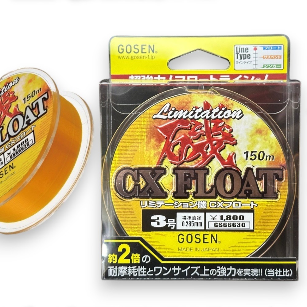 中壢紅海釣具【GOSEN】磯 CX FLOAT 磯釣母線150M 全浮 尼龍線 螢光黃-規格圖8
