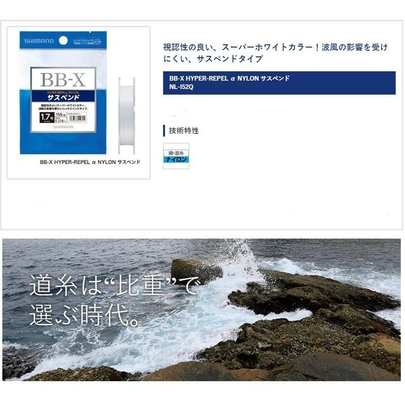 鴻海釣具企業社《SHIMANO》NL-I52Q 白色磯釣母線 150M 懸浮線 沉水線 高比重 磯釣尼龍線-細節圖2