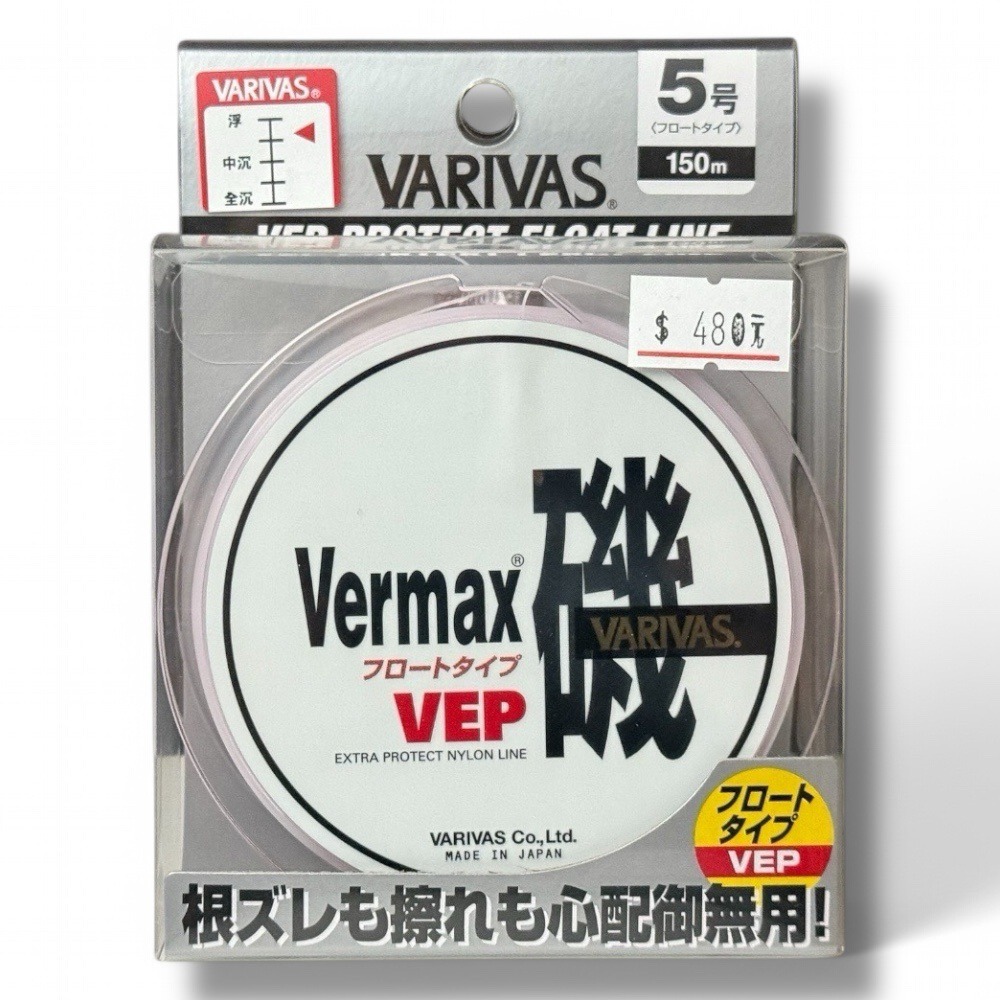 中壢紅海釣具【VARIVAS】VERMAX白磯 浮水線 磯釣母線150m 道系 尼龍線-細節圖9