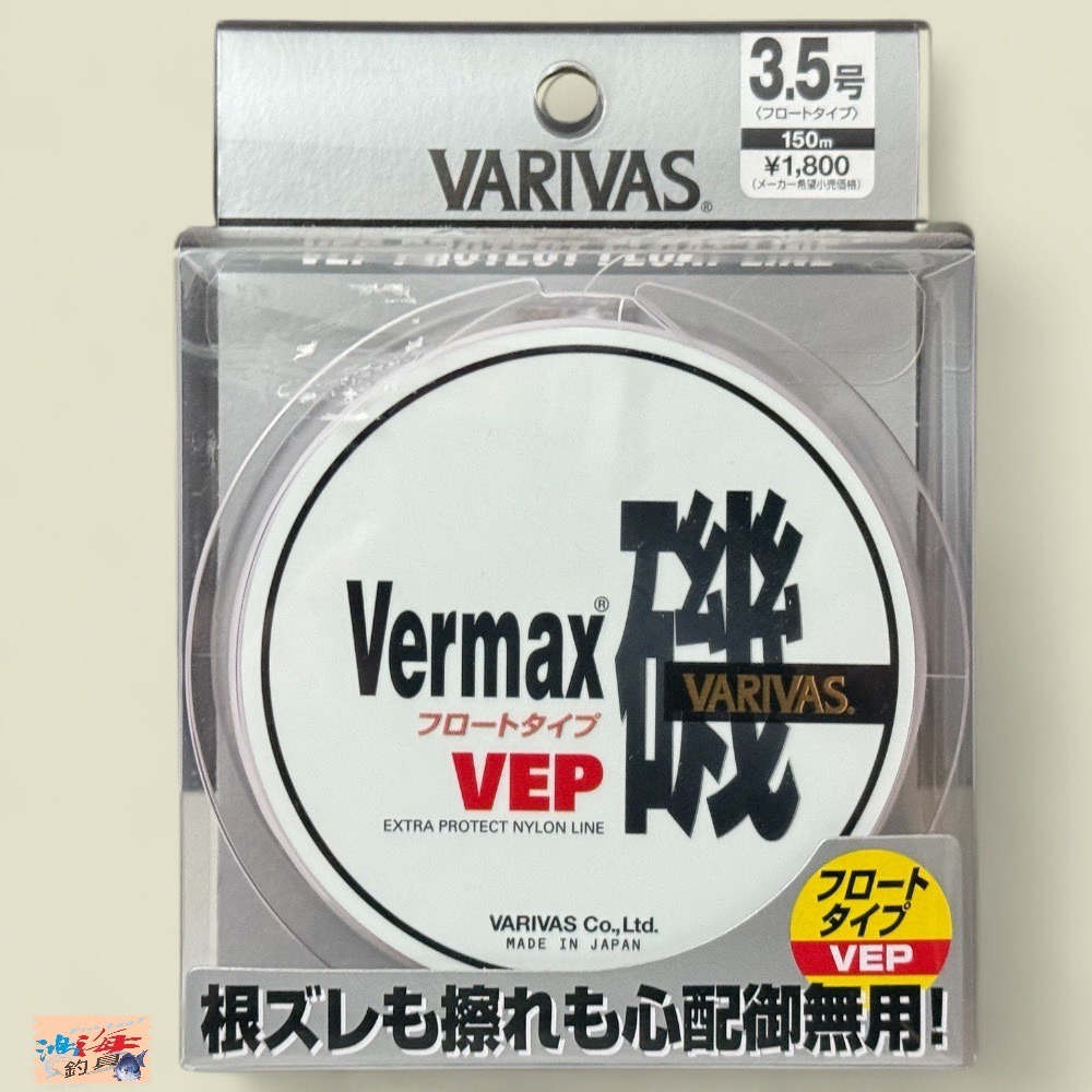 鴻海釣具企業社《VARIVAS》VERMAX白磯 浮水線 磯釣母線150m 道系 尼龍線-細節圖7