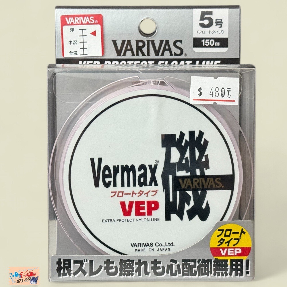 鴻海釣具企業社《VARIVAS》VERMAX白磯 浮水線 磯釣母線150m 道系 尼龍線-細節圖9