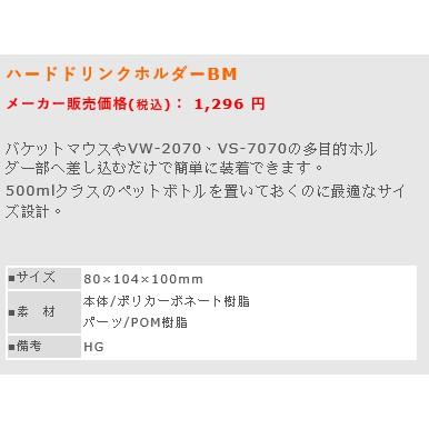 鴻海釣具企業社《明邦》 MEIHO HOLDER-BM 置瓶架 水瓶架 飲料架 飲料杯架-細節圖7