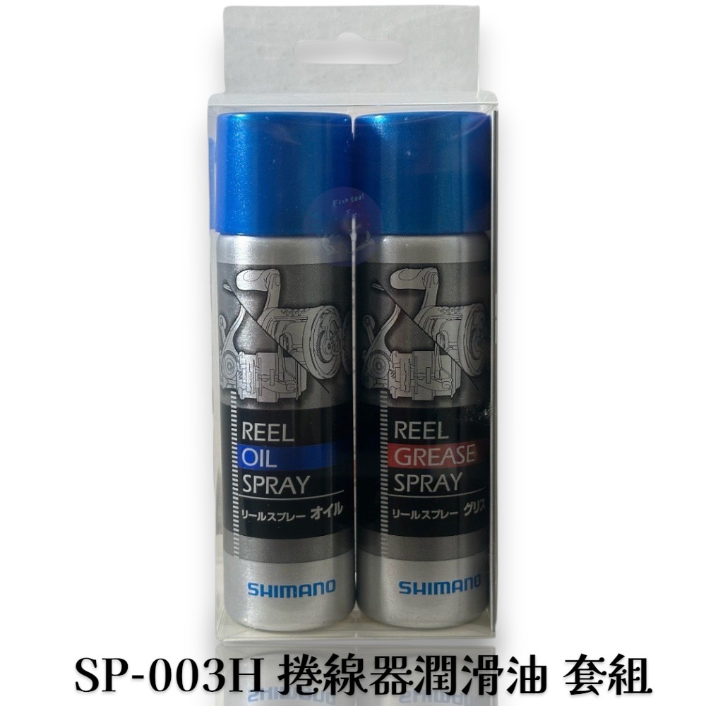 SP-003H 2入組合包