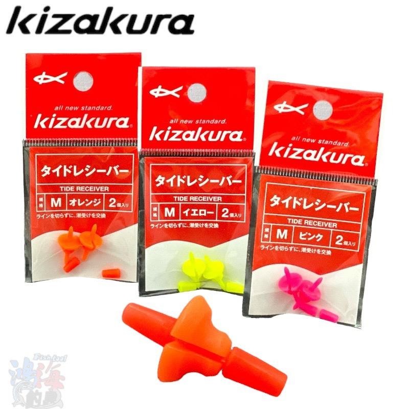 中壢紅海釣具【KIZAKURA】タイドレシーバー 潮受 磯釣阿波潮受-細節圖2