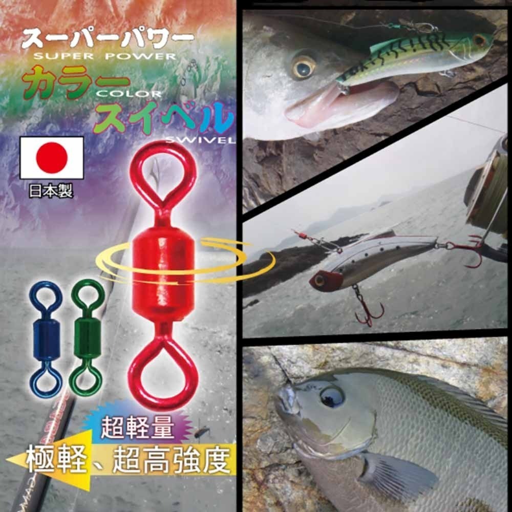 中壢紅海釣具【SAME】 莎之美 日本製強力彩色轉環 轉圜 雙轉圜 大斑 磯釣 釣蝦八字環 八字轉環-細節圖2