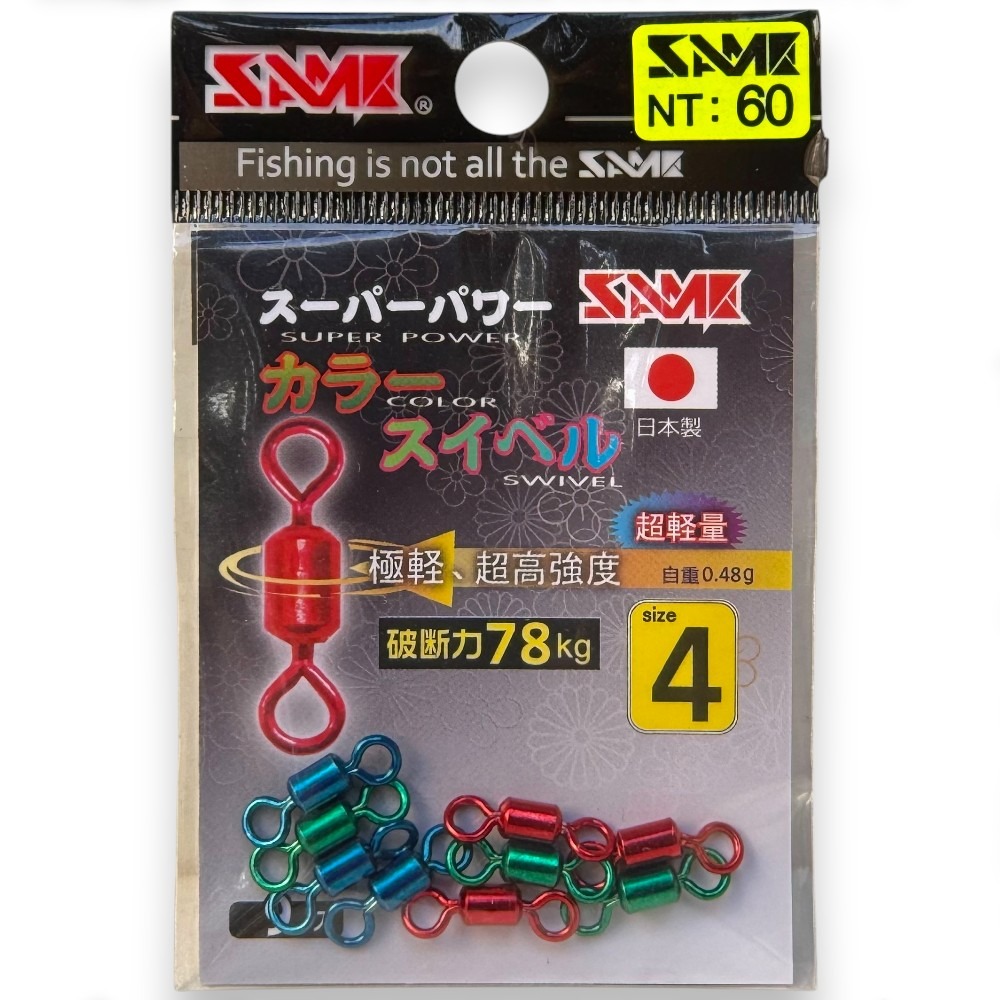 中壢紅海釣具【SAME】 莎之美 日本製強力彩色轉環 轉圜 雙轉圜 大斑 磯釣 釣蝦八字環 八字轉環-規格圖5