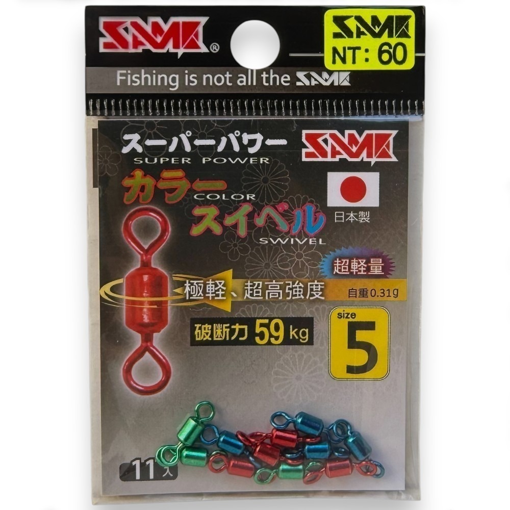 中壢紅海釣具【SAME】 莎之美 日本製強力彩色轉環 轉圜 雙轉圜 大斑 磯釣 釣蝦八字環 八字轉環-規格圖5