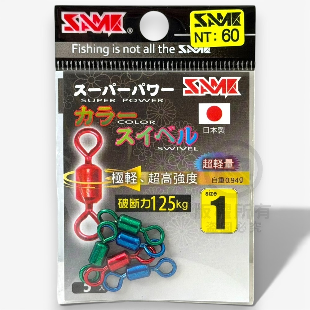 中壢紅海釣具【SAME】 莎之美 日本製強力彩色轉環 轉圜 雙轉圜 大斑 磯釣 釣蝦八字環 八字轉環-規格圖5