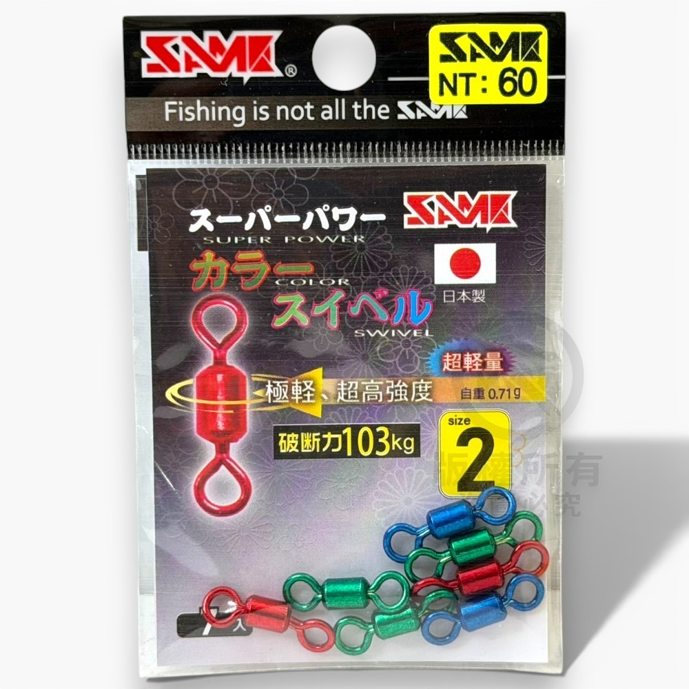 中壢紅海釣具【SAME】 莎之美 日本製強力彩色轉環 轉圜 雙轉圜 大斑 磯釣 釣蝦八字環 八字轉環-規格圖5