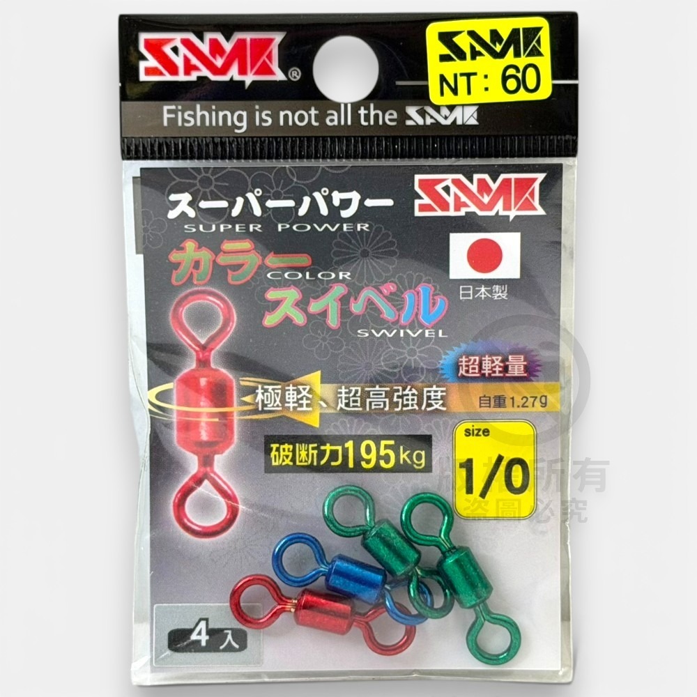 中壢紅海釣具【SAME】 莎之美 日本製強力彩色轉環 轉圜 雙轉圜 大斑 磯釣 釣蝦八字環 八字轉環-規格圖5