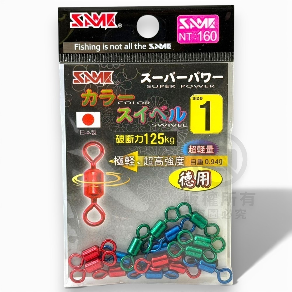 中壢紅海釣具【SAME】 莎之美 日本製強力彩色轉環 轉圜 雙轉圜 大斑 磯釣 釣蝦八字環 八字轉環-規格圖5