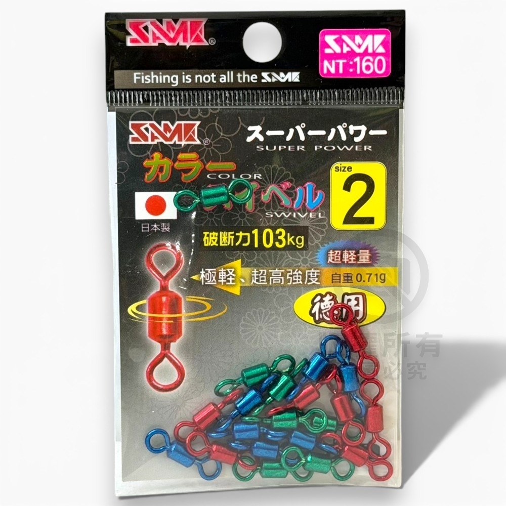 中壢紅海釣具【SAME】 莎之美 日本製強力彩色轉環 轉圜 雙轉圜 大斑 磯釣 釣蝦八字環 八字轉環-規格圖5