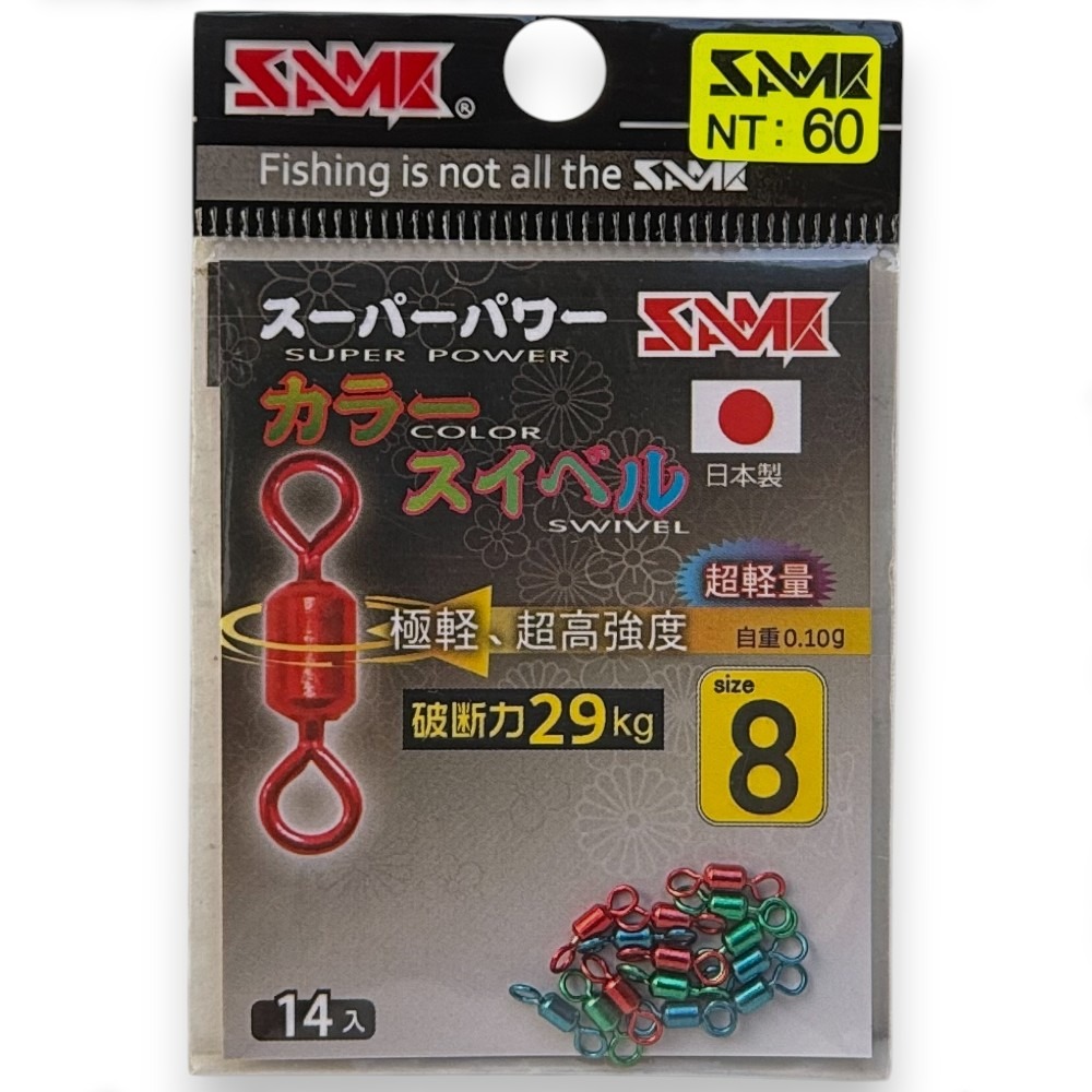 中壢紅海釣具【SAME】 莎之美 日本製強力彩色轉環 轉圜 雙轉圜 大斑 磯釣 釣蝦八字環 八字轉環-規格圖5