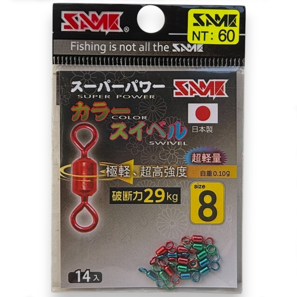 中壢紅海釣具【SAME】 莎之美 日本製強力彩色轉環 轉圜 雙轉圜 大斑 磯釣 釣蝦八字環 八字轉環-規格圖5