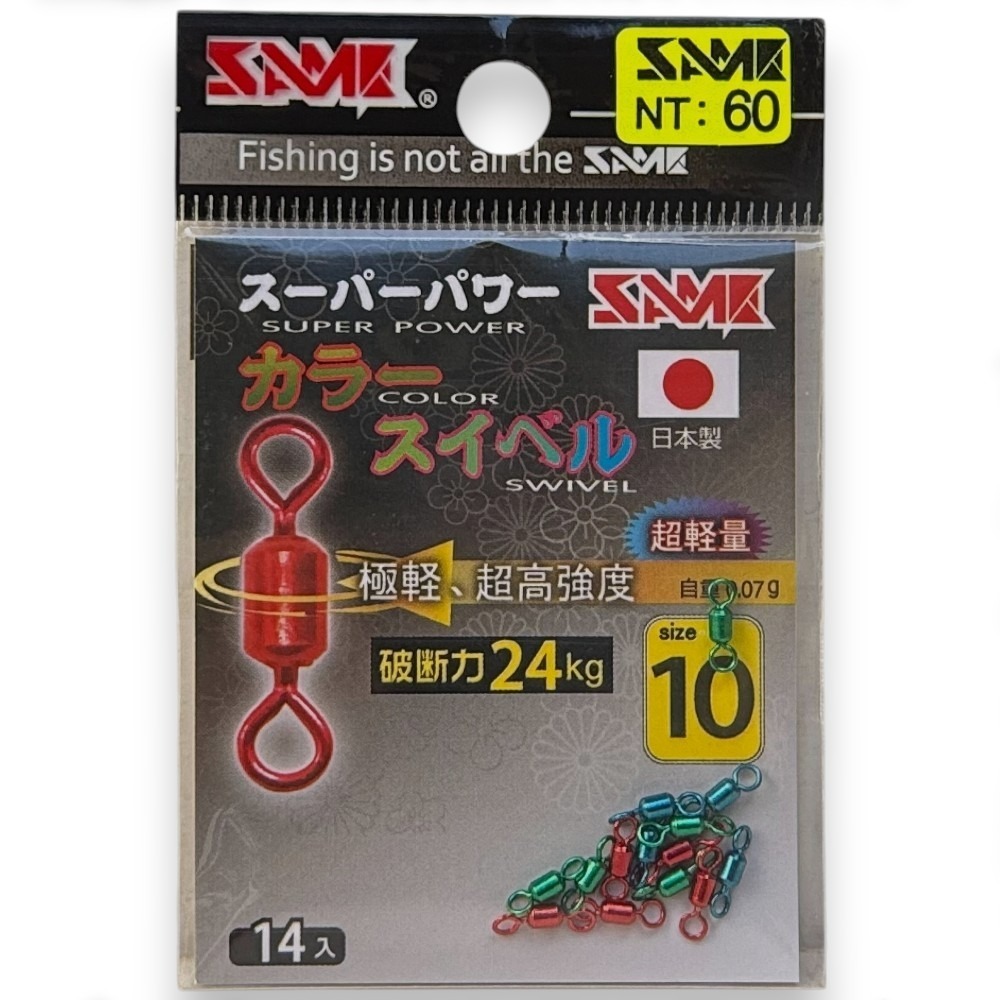 中壢紅海釣具【SAME】 莎之美 日本製強力彩色轉環 轉圜 雙轉圜 大斑 磯釣 釣蝦八字環 八字轉環-規格圖5