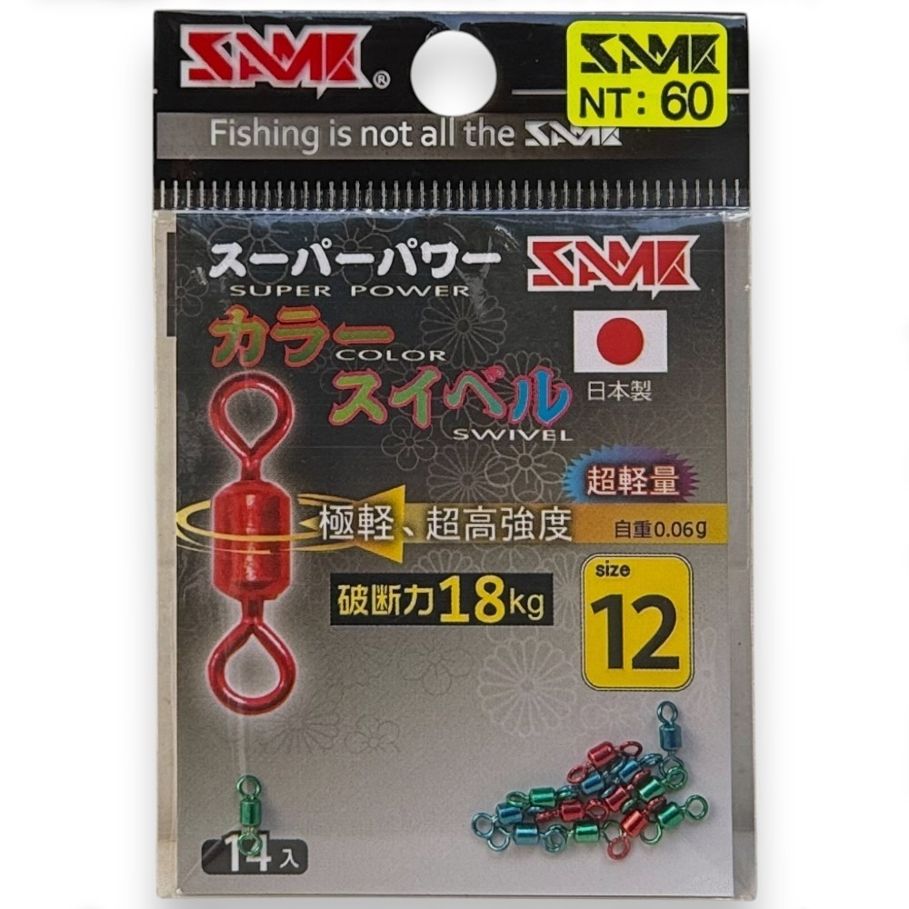 中壢紅海釣具【SAME】 莎之美 日本製強力彩色轉環 轉圜 雙轉圜 大斑 磯釣 釣蝦八字環 八字轉環-規格圖5