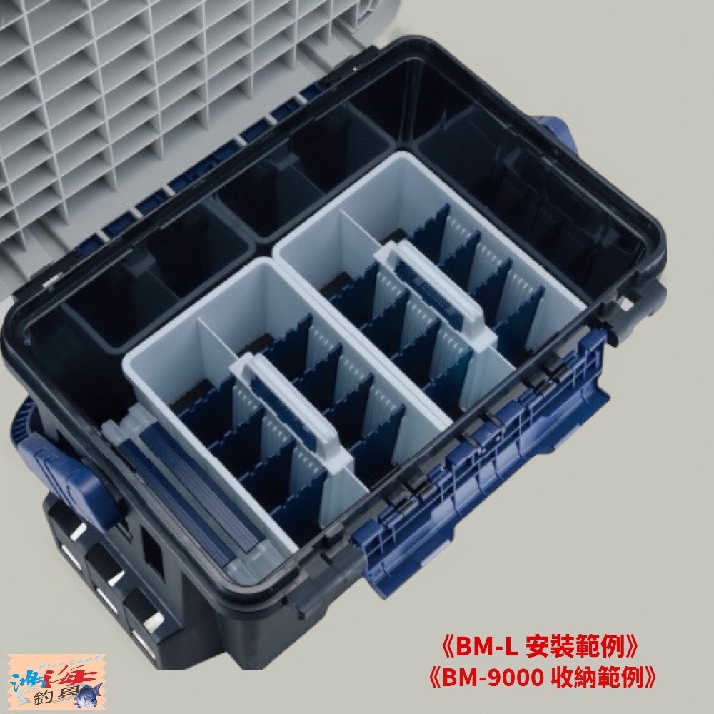 紅海釣具企業社【MEIHO】明邦 BM-L BM-S 釣魚工具箱內盒 置物盒-細節圖9